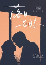 落日与鲸(H)