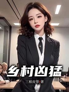 村凰