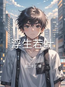 俗世谪仙